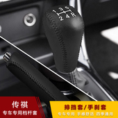 传祺GS4 ga4档位套超纤皮手动挡手刹套排挡套档把套 ga6 GS5 GS3