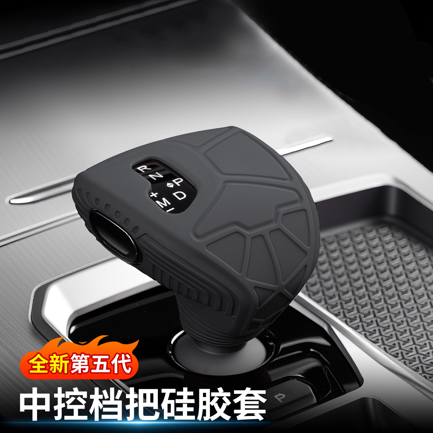 捷途X90plus x70plus档把套pro档位套x95大圣挂档手柄保护 挡头套