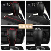 起亚老款 18款 KX3傲跑档把套档位套手刹排挡套档杆保护套