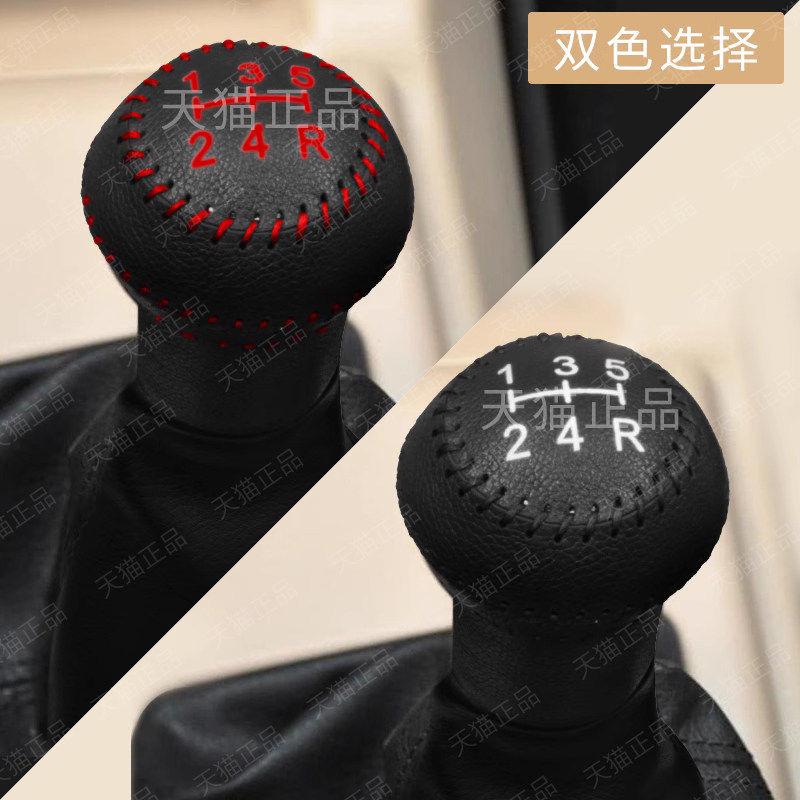 03-10年老款大众领驭桑塔纳志俊档位套帕萨特B5档把手刹套排挡套
