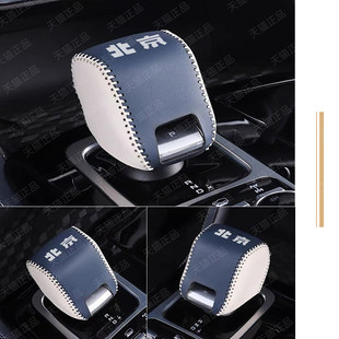 档把套挂挡保护套排挡头装 BJ40内饰改装 饰档位套 北京BJ60 新款