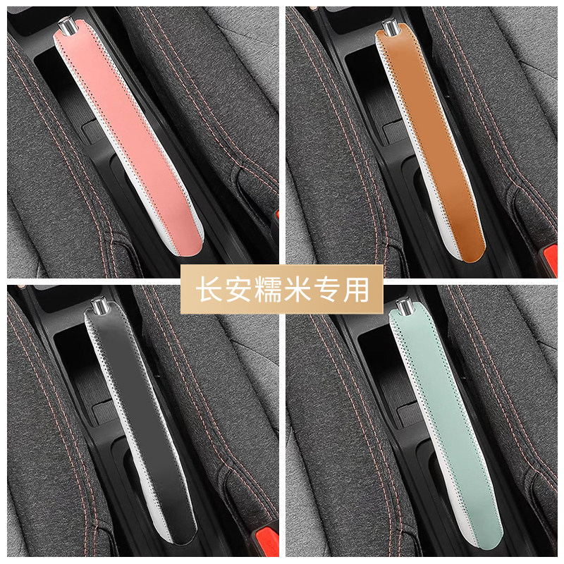 长安糯米lumin手刹装饰套内饰改装保护套手拉杆套全包女性用品图片