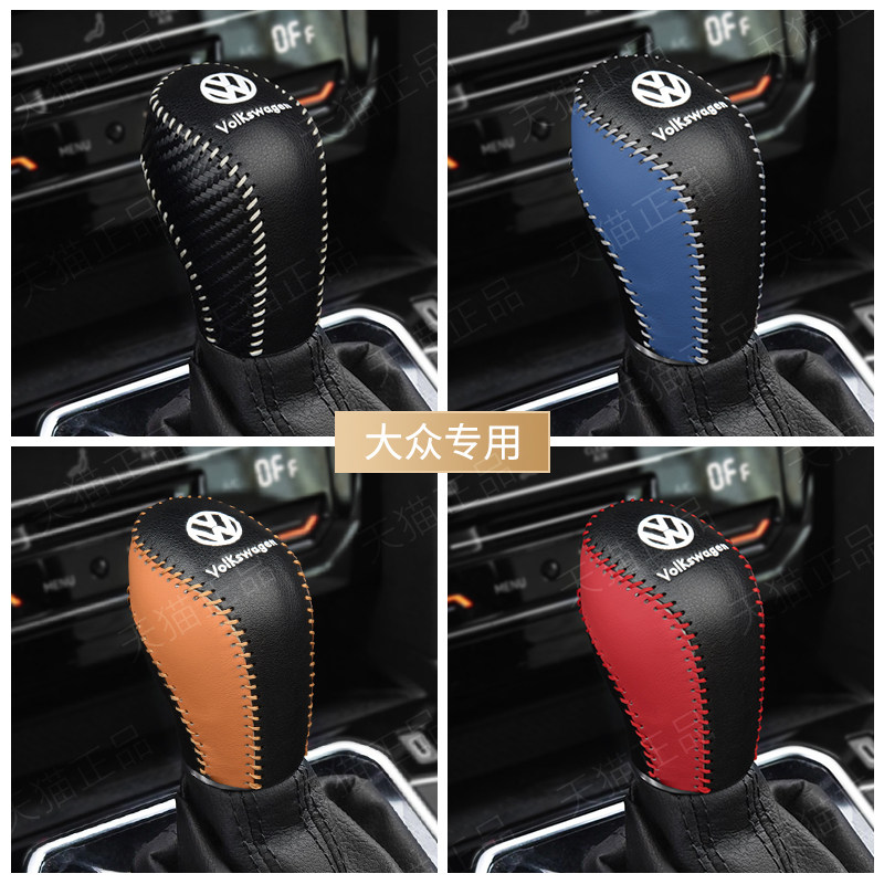 2024年大众朗逸新锐宝来改款档把套自动挡位套档杆套排挡内饰用品