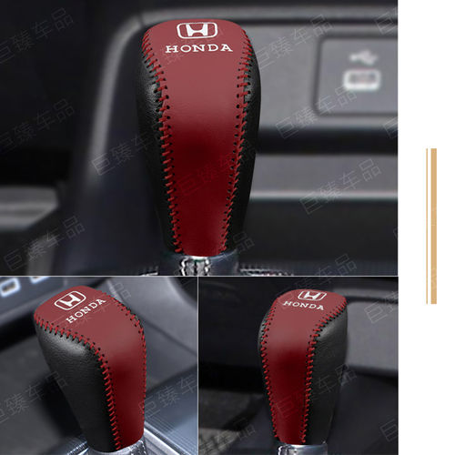 2023款本田十一代雅阁排挡套内饰保护套改装档把套档位杆套装饰