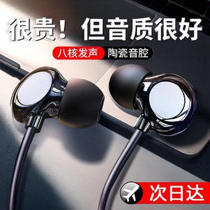 耳机有线入耳式高音质typec接口圆孔电脑适用华为小米专用带降噪