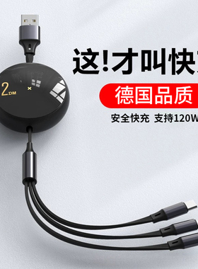 【顶配新快充】数据线快充三合一伸缩6a一拖三充电线typec适用于华为mate苹果pura车载安卓手机多头三头车载3
