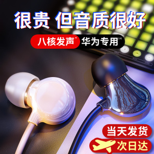 耳机有线正品入耳式高音质新款typec圆孔适用华为小米专用游戏tpc