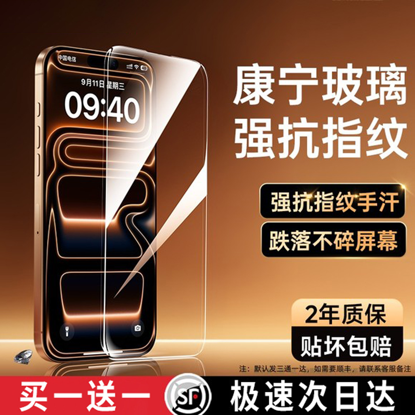 【AR康宁膜】高清护眼防摔钢化膜