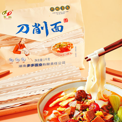 多润·高品质铁棍山药刀削面