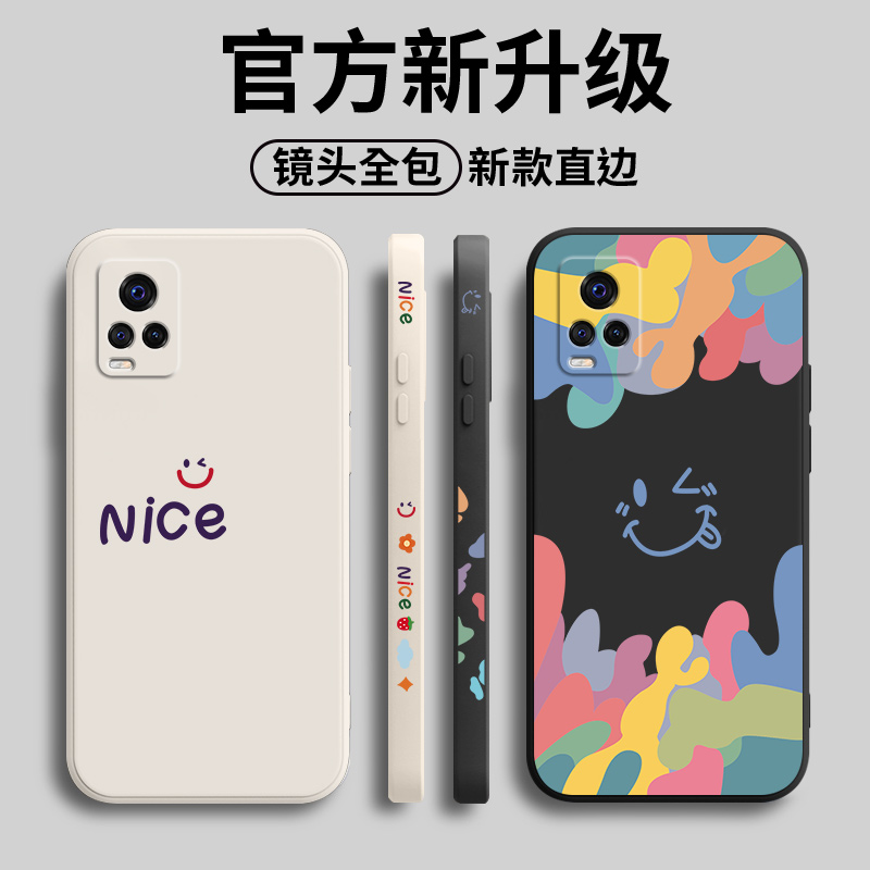 vivos7手机壳笑脸新款直边硅胶vivos7e微笑女可爱简约