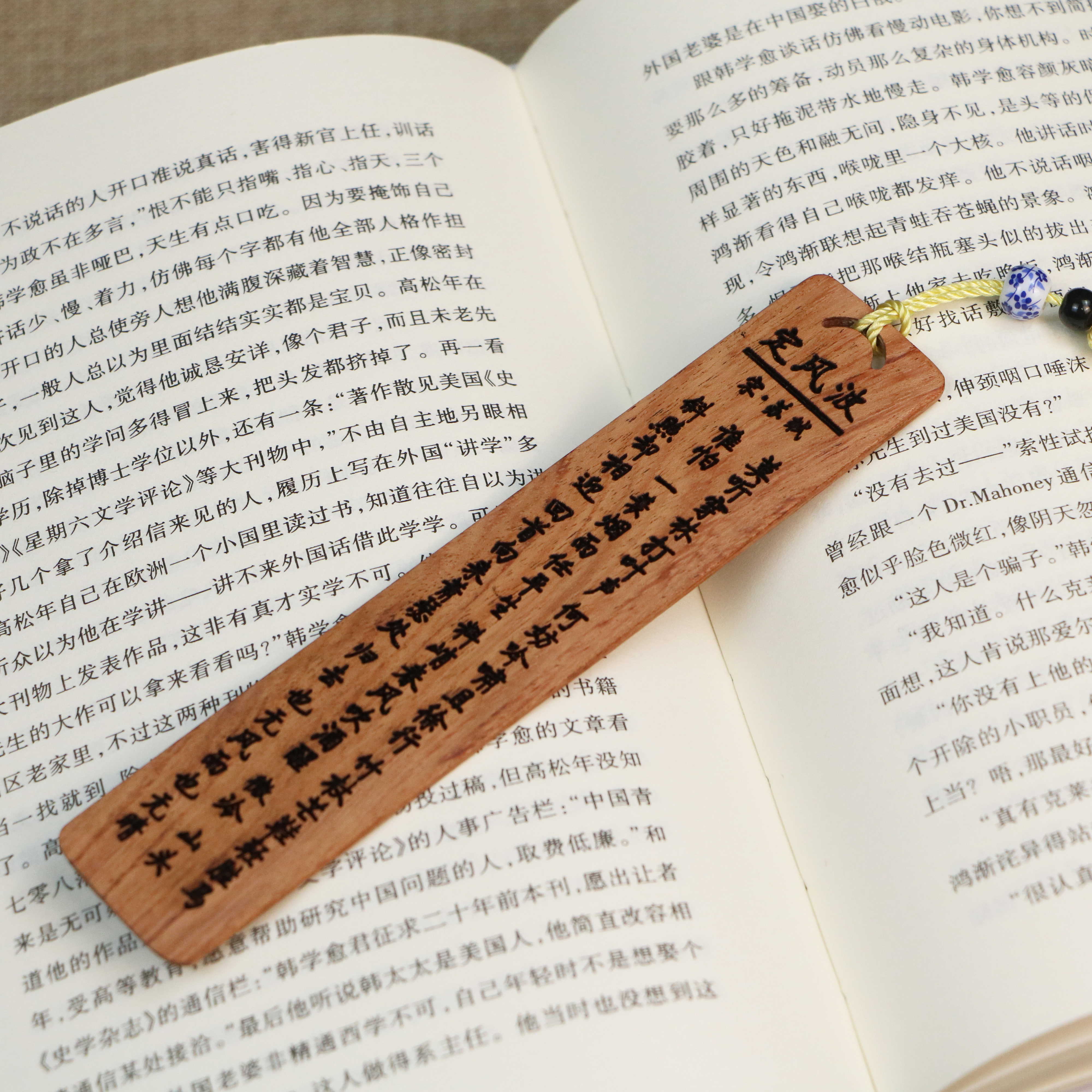 竹木定制书签精致礼物国学经典