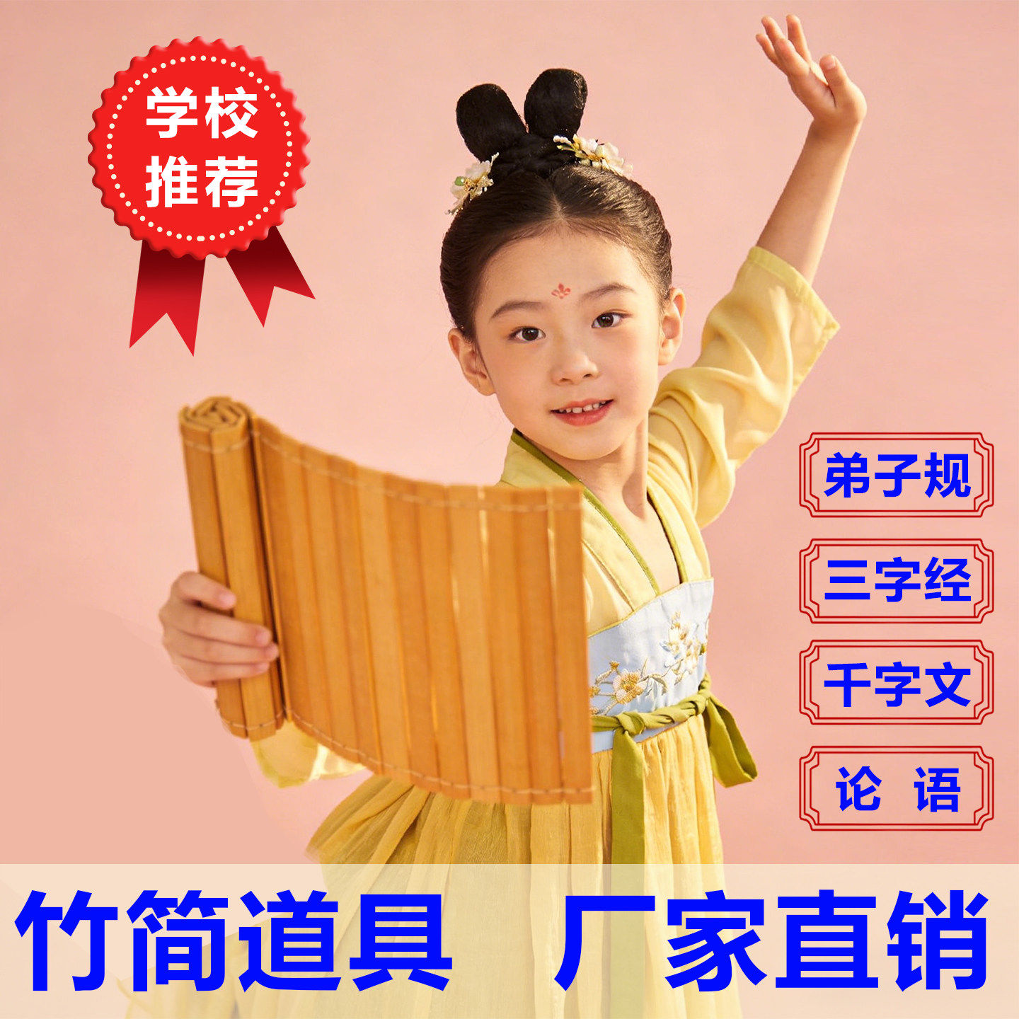 竹简空白道具定制三字经论语弟子规国学竹书儿童古装表演装饰摆件