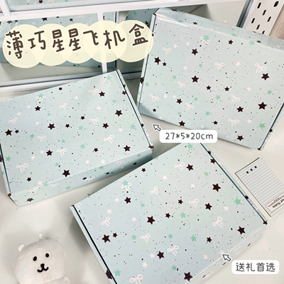 ins加硬包装盒礼物盒子