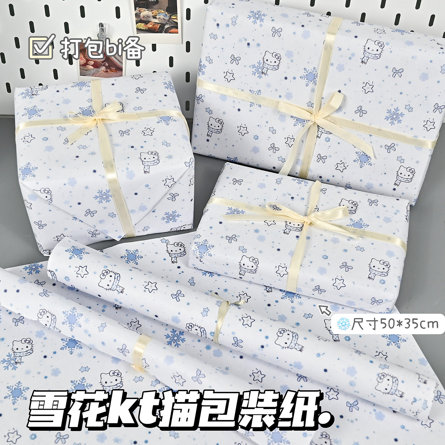 ins风复古雪花围巾简约卡通高颜值日常可爱盒子包装礼物包装纸