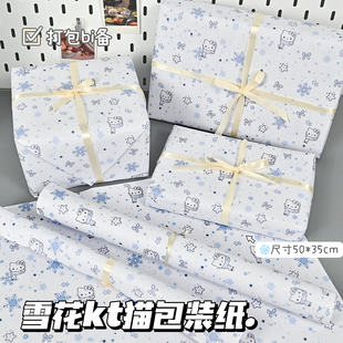 ins风复古雪花KT简约卡通hellokitty日常可爱盒子包装礼物包装纸