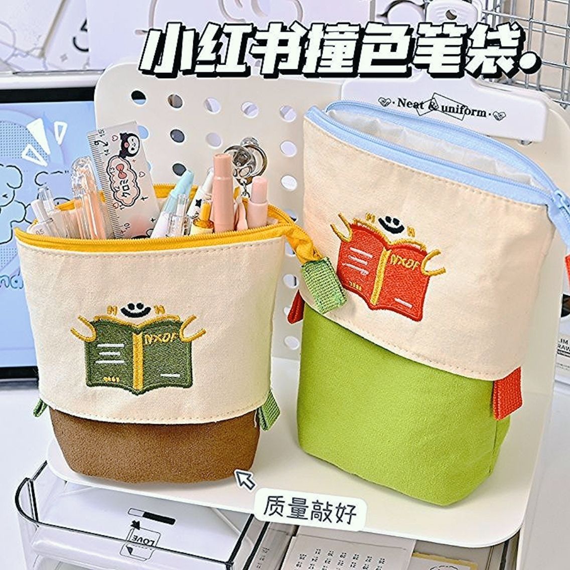 小红小绿帆布可伸缩笔袋