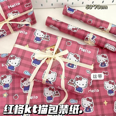 hellokitty红格礼物大张包装纸礼盒礼袋组合高颜值送礼礼品套装