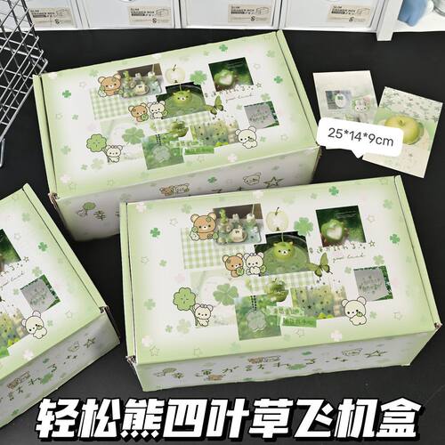 轻松熊四叶毕业季收纳盒ins风回忆宝藏送师生礼物礼物绿色飞机盒