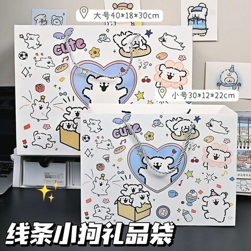 线条小狗精美鞋盒节日礼物零食专用大容量白卡纸手拎礼品