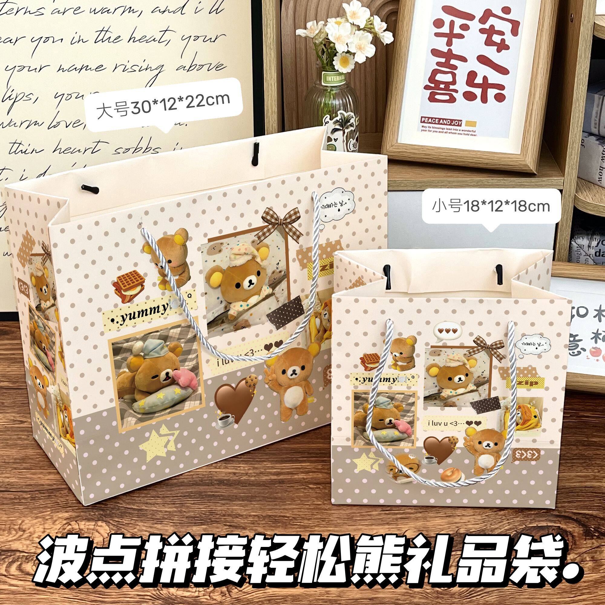 波点古早轻松熊礼品手提袋ins风日常生日礼物送礼白卡纸加厚礼袋图片