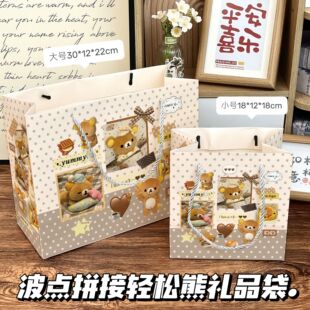 波点古早轻松熊礼品手提袋ins风日常生日礼物送礼白卡纸加厚礼袋