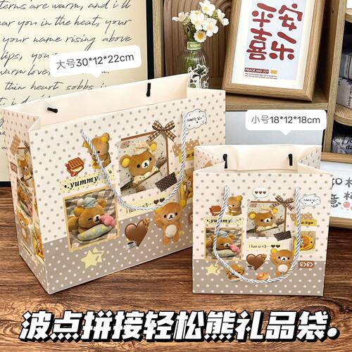 波点古早轻松熊礼品手提袋ins风日常生日礼物送礼白卡纸加厚礼袋