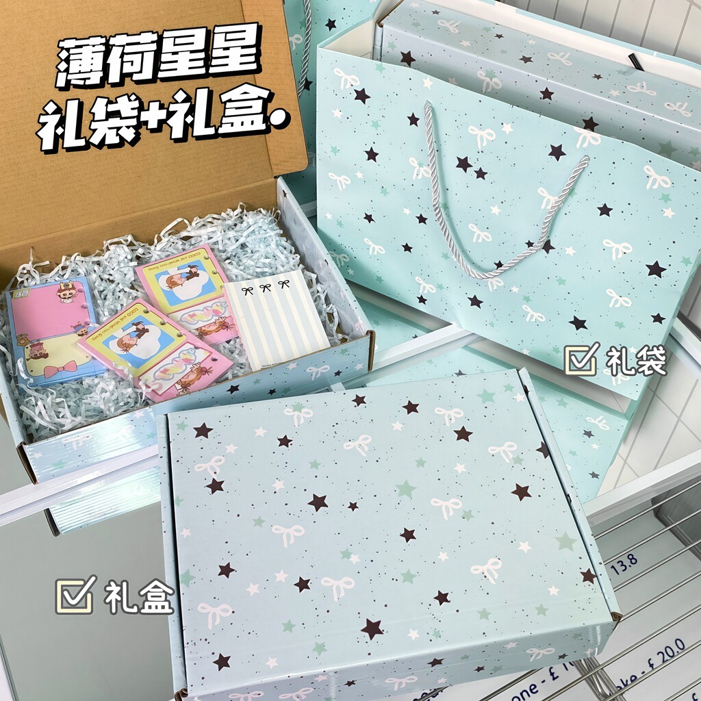 韩系薄荷星星飞机盒ins风小卡物料装饰日常生日礼物盒覆膜包装盒