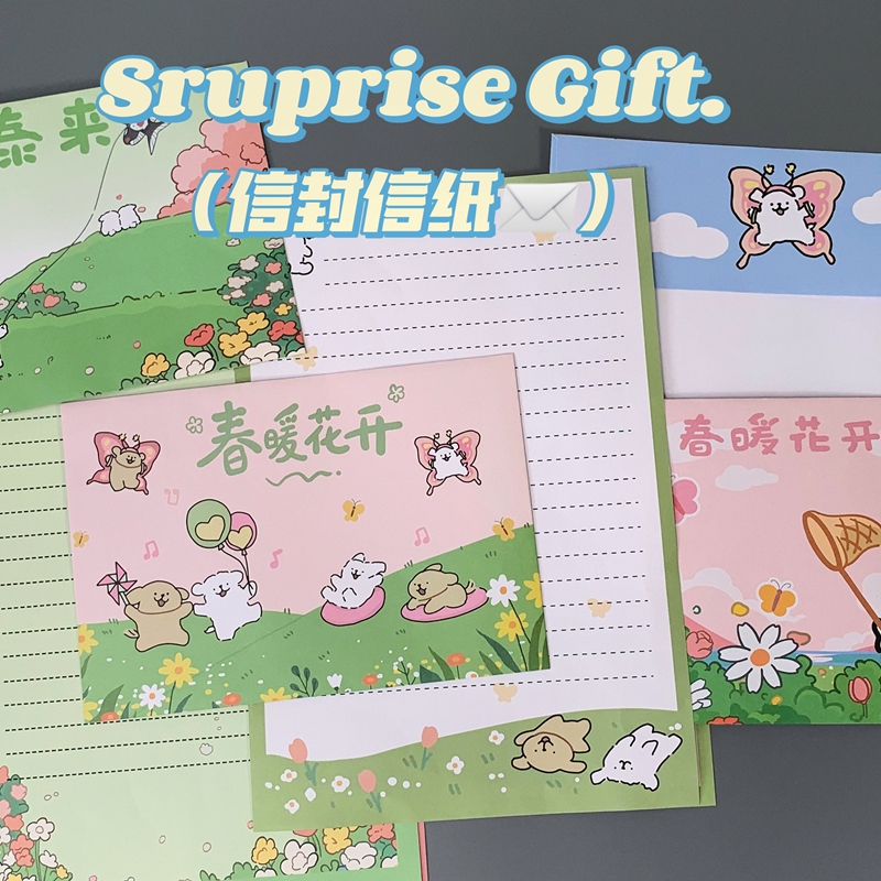 否极泰来信封信纸ins风生日礼物手写书信简约高颜值信笺卡通