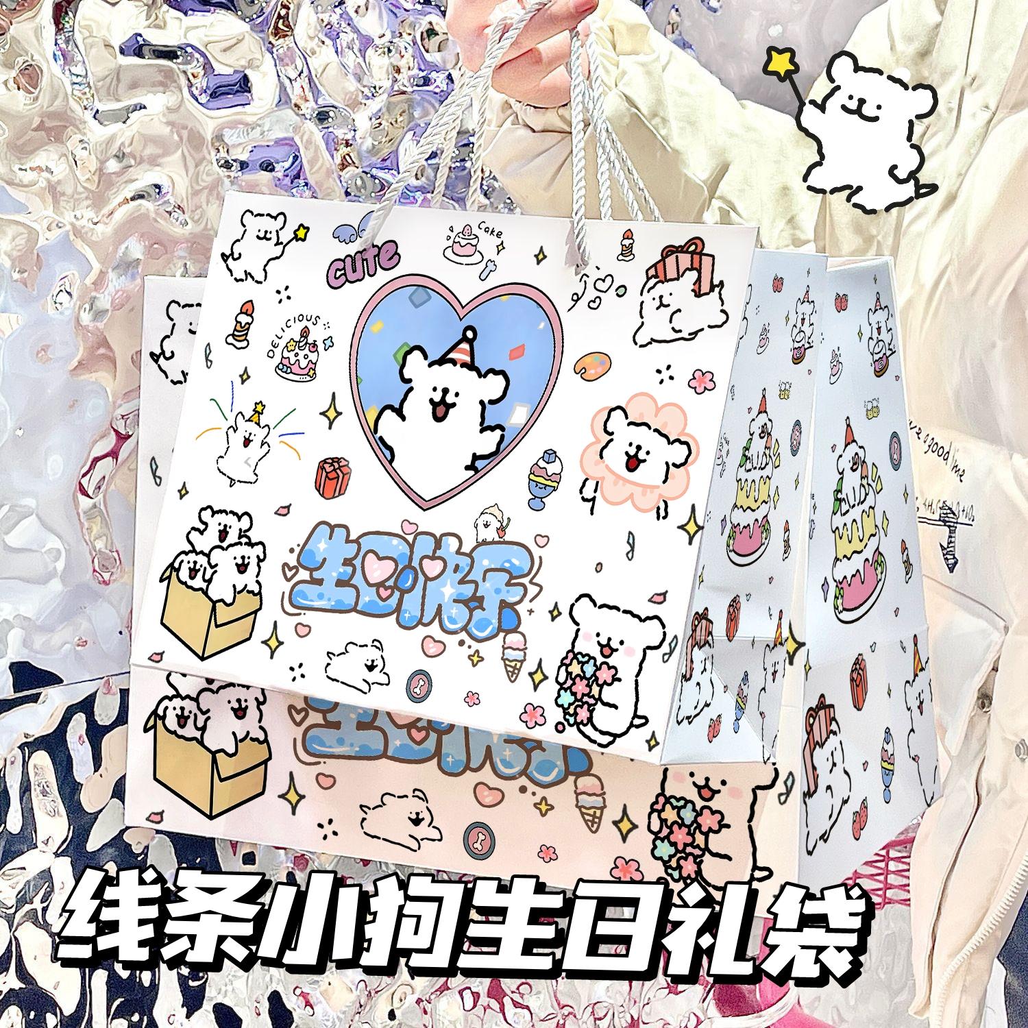 卡纸礼袋线条小狗生日快乐