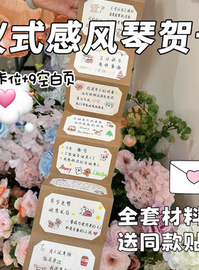 diy创意手工风琴卡册本ins高颜值520情侣纪念爱意表达礼物贺卡