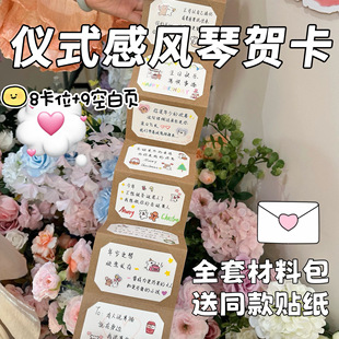 DIY创意手工风琴卡册本ins风高颜值送情侣日常节日生日礼物机关本