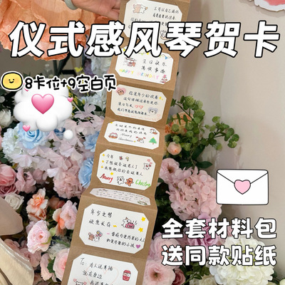diy创意手工风琴卡册本ins高颜值情侣女生生日母亲节纪念礼物贺卡