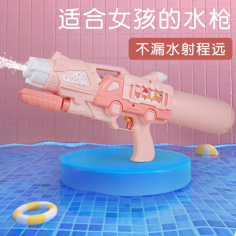超大号容量儿童冰激淇凌喷呲打水枪玩具女生小孩子可爱抽拉式戏水