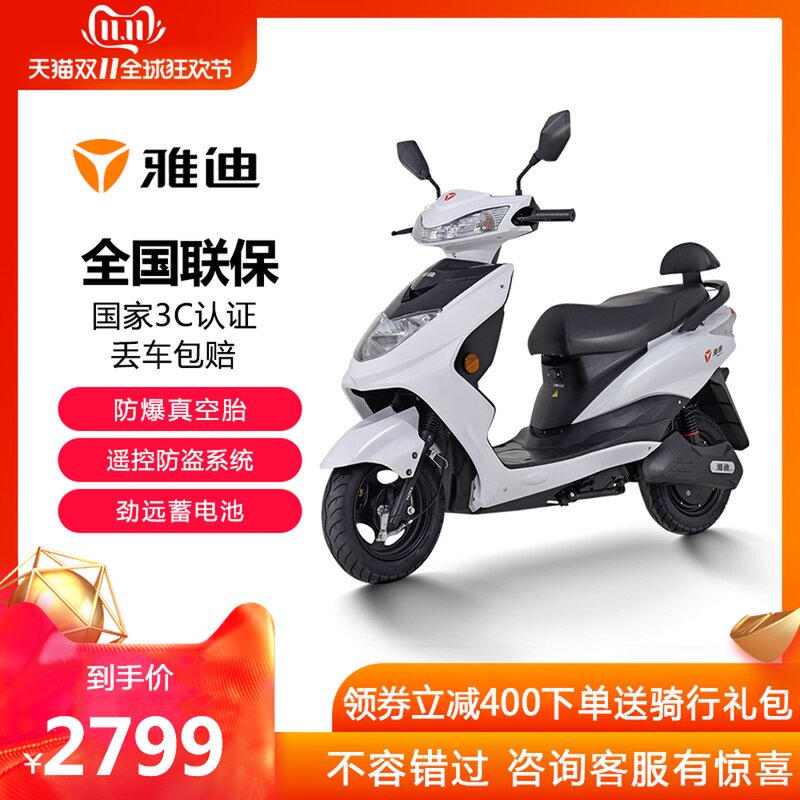 雅迪电动车60V豪战加长电瓶摩托车车成人男女电动摩托车代步踏板|msdalam kategori kereta elektrik/Fitting/kenderaan, kenderaan kereta elektrik, Motosikal elektrik - dari Buy2taobao.com untuk memberikan perkhidmatan ejen Taobao profesional membeli