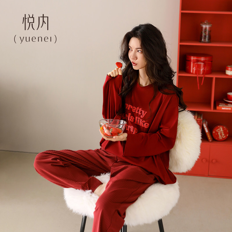 悦内睡衣女春秋季秋款长袖纯棉家居服休闲可外穿本命年大红色新年