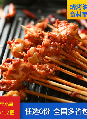 李华丰掌中宝小串10串*12把鸡软骨新鲜冷冻烧烤油炸食材半成品