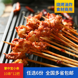 李华丰掌中宝小串10串*12把鸡软骨新鲜冷冻烧烤油炸食材半成品