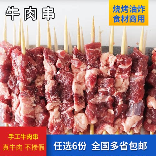 如康精品牛肉串25支/包内蒙牛肉清真烧烤食材半成品非即食食品