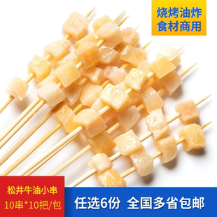 湘西松井家烧烤牛油批牛肉小串网红奶香小串串肉串商用半成品发