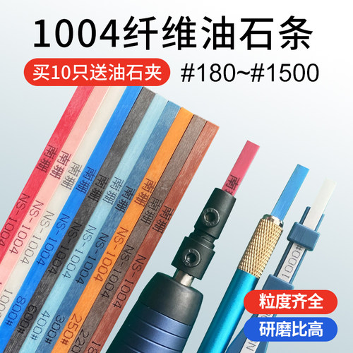 纤维油石1004m刀痕省磨镜面处理