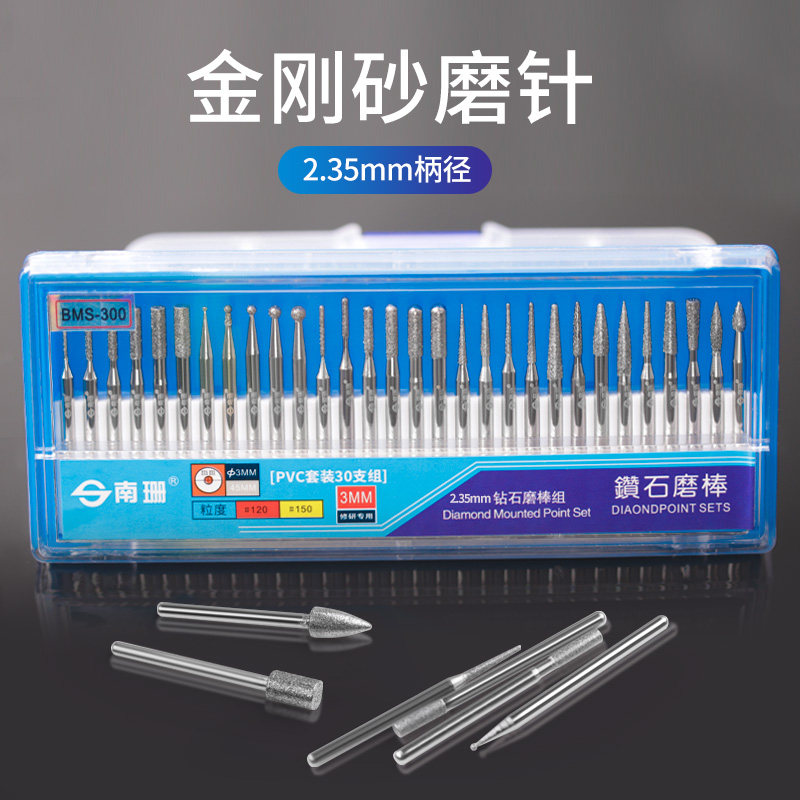 2.35mm柄合金磨头金刚石打磨头金属玉石翡翠抛光钻石磨棒磨针小柄
