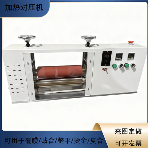 滚筒对压机双辊加热对辊机覆膜机贴合烫金设备