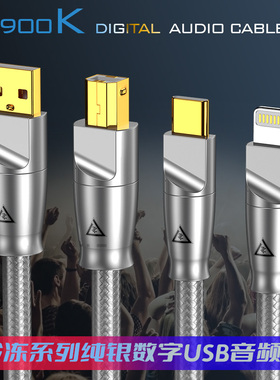 GT-900K冷冻纯银A-B解码So8声卡TypeC苹果直播OTG小尾巴USB音频线