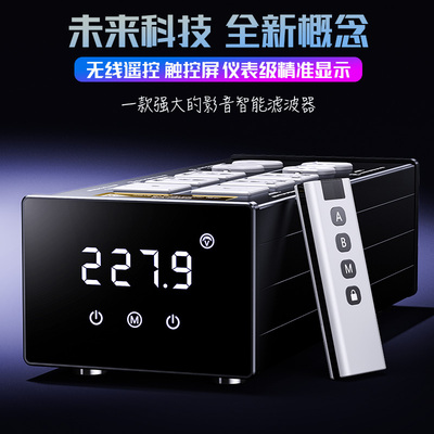 电源静化器排插带遥控功能