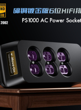 PS-1000碲铜镀金6位美标电源插座铝合金发烧级音响功放专用排插板