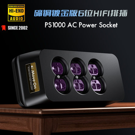 PS-1000碲铜镀金6位美标电源插座铝合金发烧级音响功放专用排插板