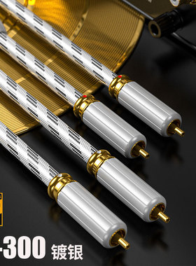 GT-300发烧级6N镀银RCA自锁双莲花CD功放解码前级音响音频信号线