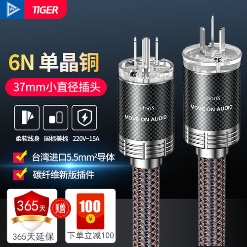 MOVEON单晶铜电源线国标美标