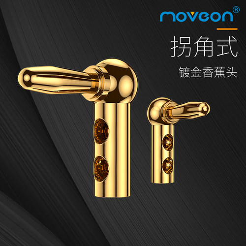 90度转角音响功放香蕉头纯铜镀金