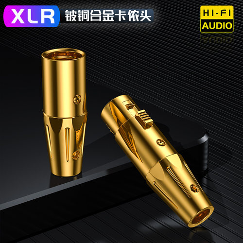 牧风铍合金焊接式卡侬插头